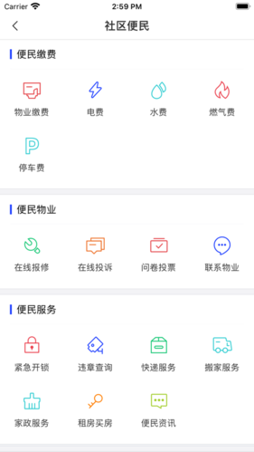 梨城云app手机版
