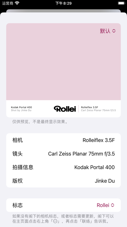 相机印安卓版