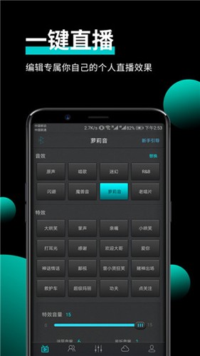 森然音频app