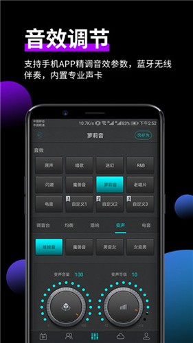 森然音频app