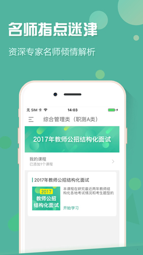 事考帮app