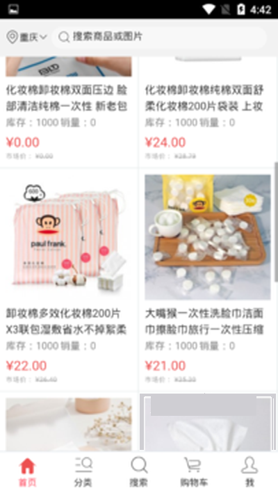 实惠阳光app最新版