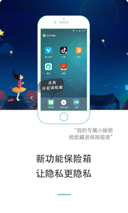 双开神器app官方版
