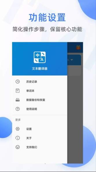 文本翻译器app
