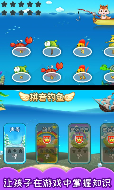 儿童识汉字app