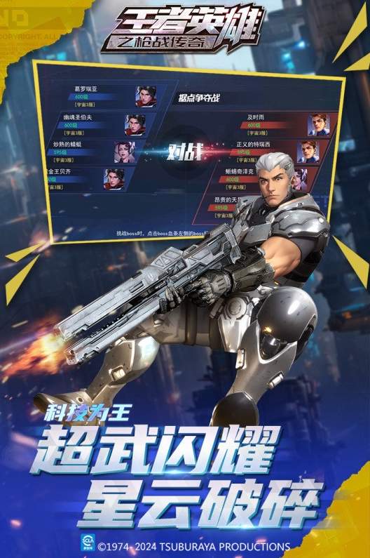 王者英雄之枪战传奇小米版