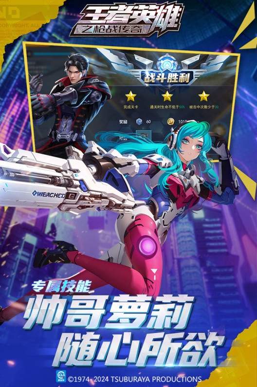 王者英雄之枪战传奇小米版