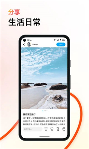 可颂app官方版