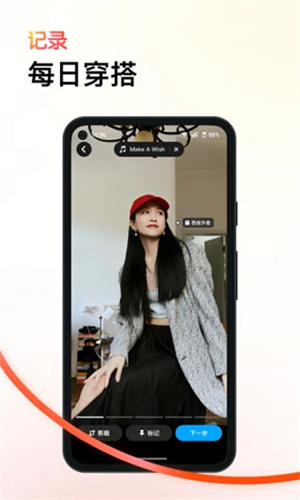 可颂app官方版