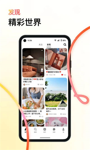 可颂app官方版