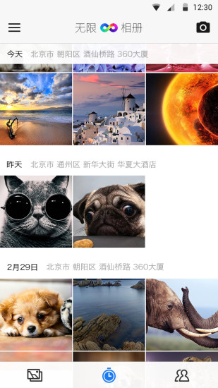 无限相册