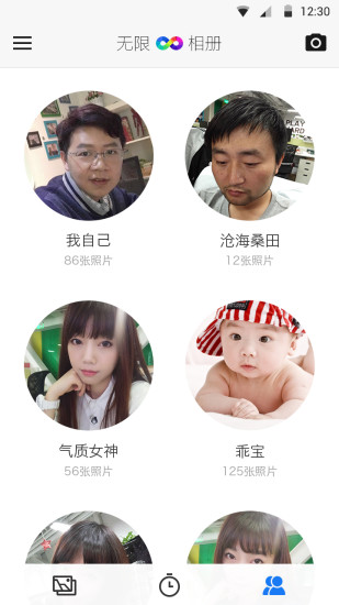 无限相册