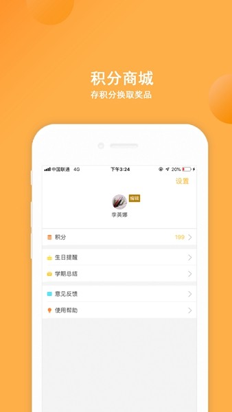 阿童目APP