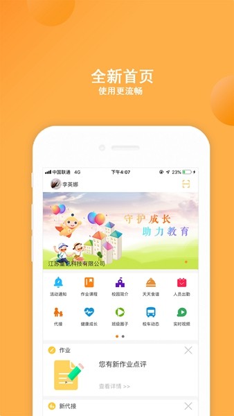 阿童目APP