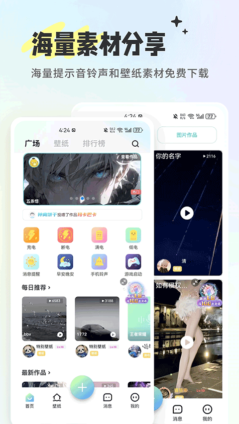 空空鱼APP