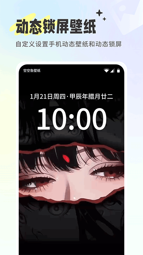 空空鱼APP
