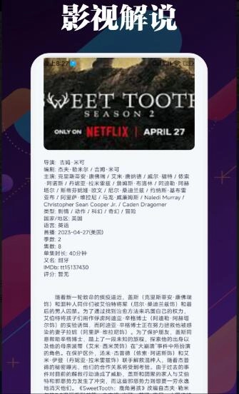 Netflix手机版