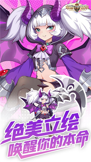 命运守护战歌送一亿金币版