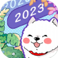 随记小屋倒数日app手机版