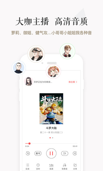 讯飞阅读app