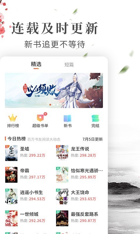 拼拼小说app