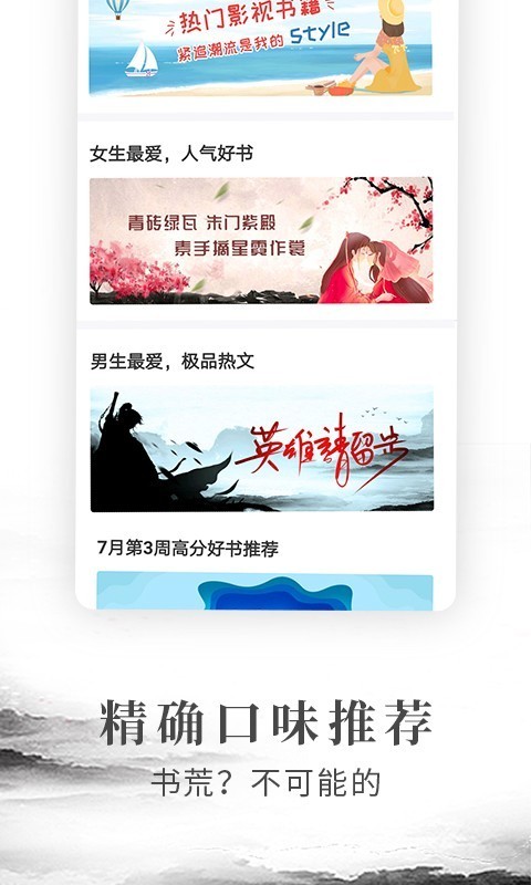 拼拼小说app