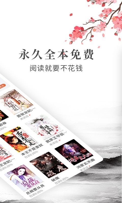 拼拼小说app
