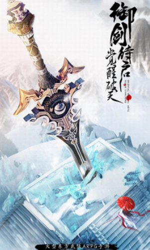 御剑连城手游九游版