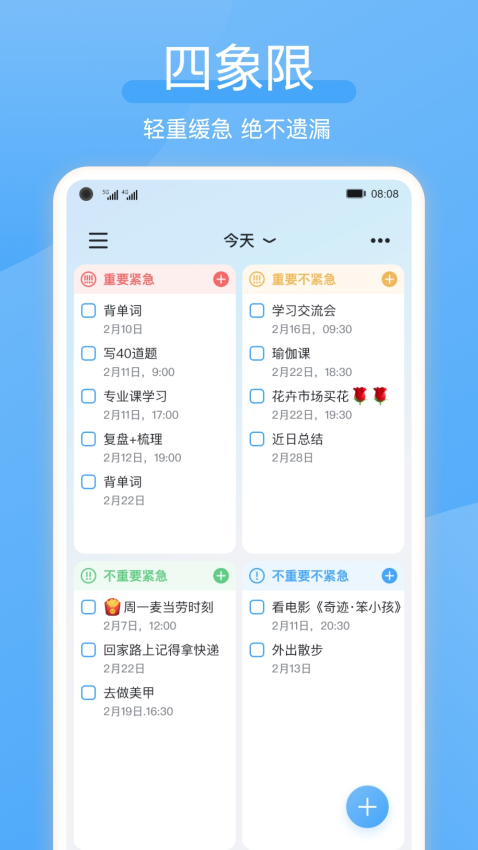 氢时光app官方版