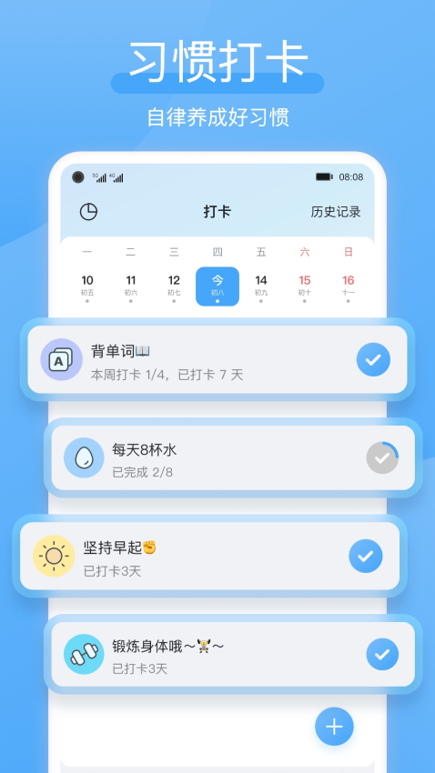 氢时光app官方版