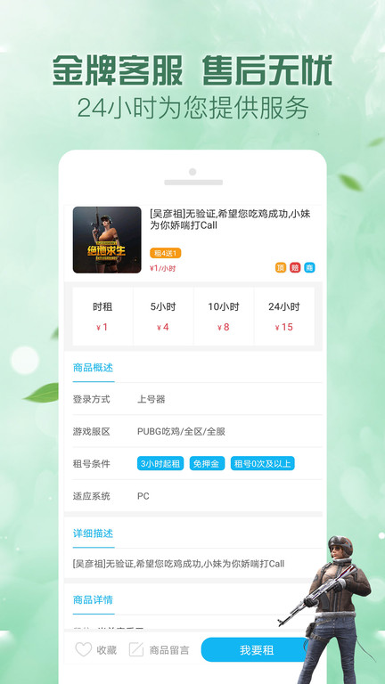 人人租号app新人注册红包版