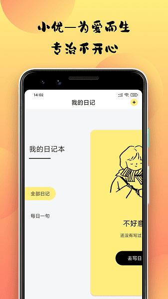 小优视频编辑