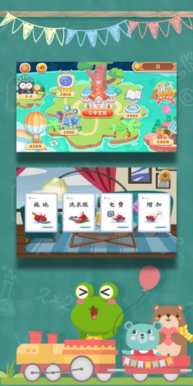 豆派识字app