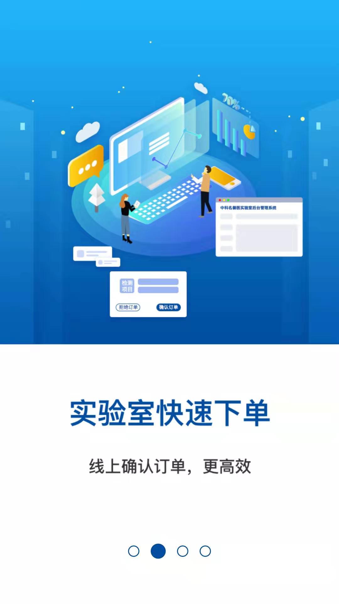 中科名兽医手机版