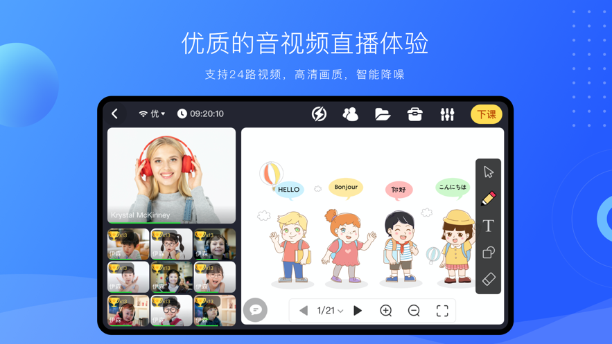 拓课云plusapp