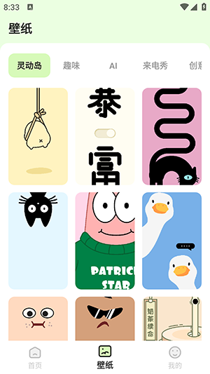 魔法小组件app手机版