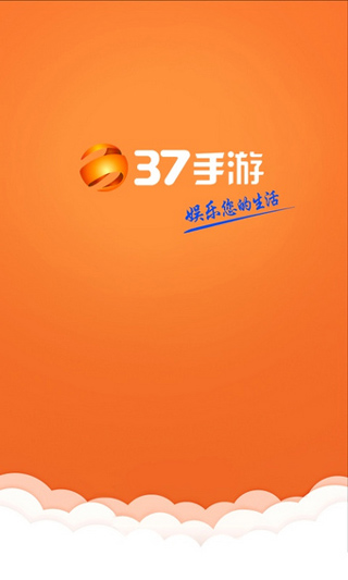 37游戏(充值折扣平台)
