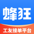 蜂狂接单app官方