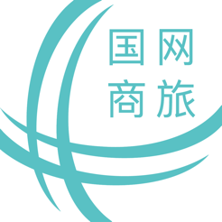 国网商旅新春版
