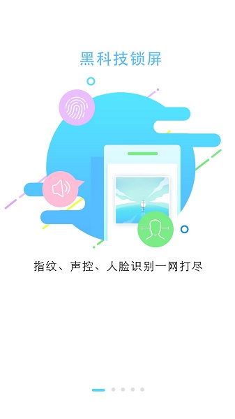 锁屏大全app最新版