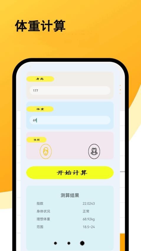 超强计算器app