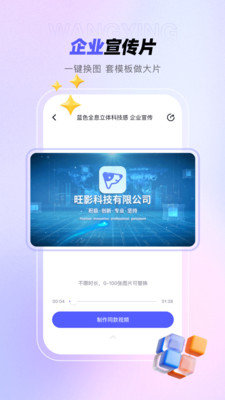 旺影录屏app官方版