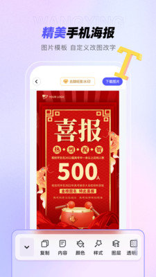 旺影录屏app官方版