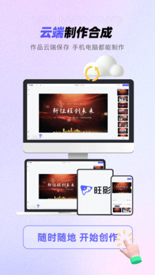旺影录屏app官方版