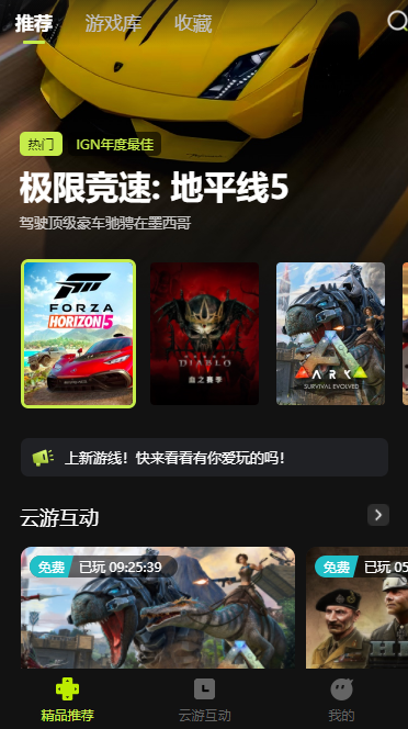 3a云游戏app