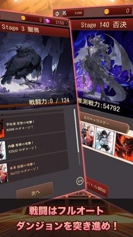 东京战国地牢手游