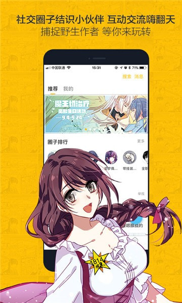动漫社