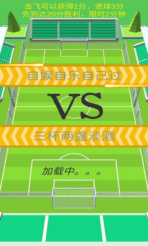 解谜大师足球安卓版
