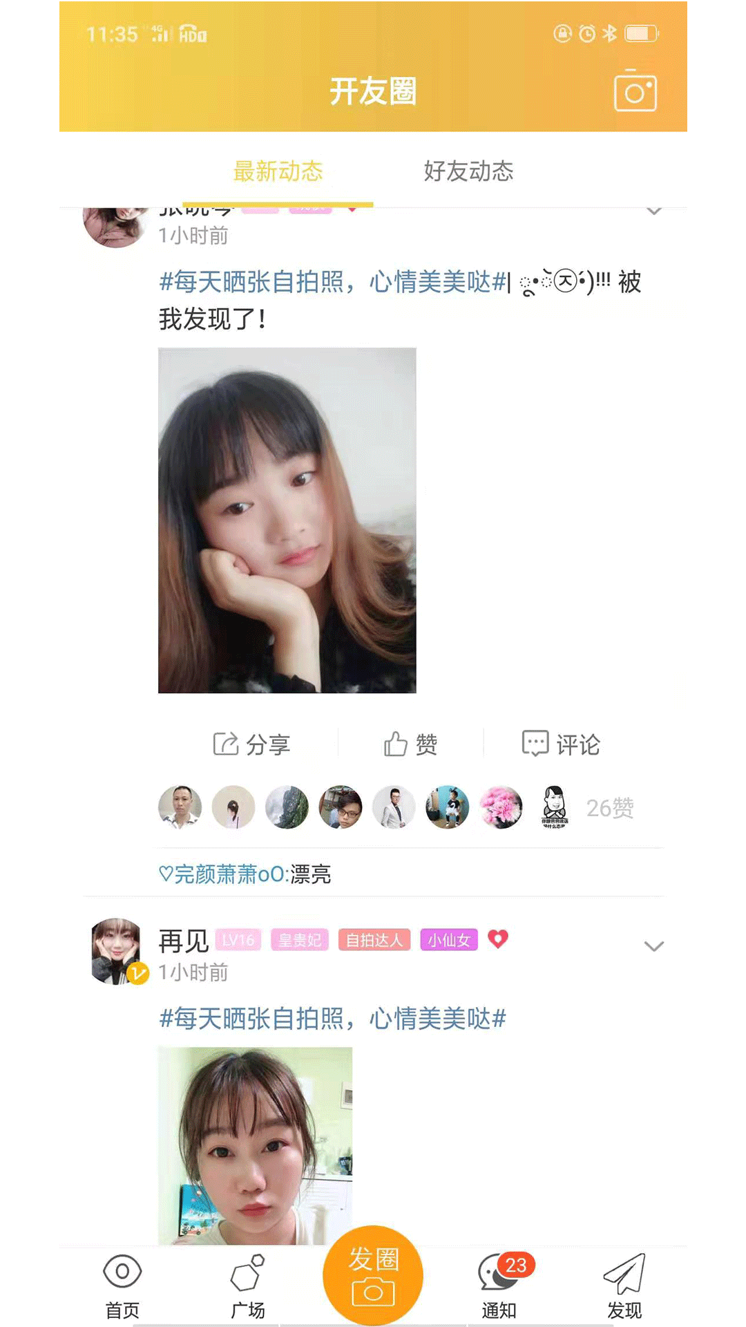 今日开州app
