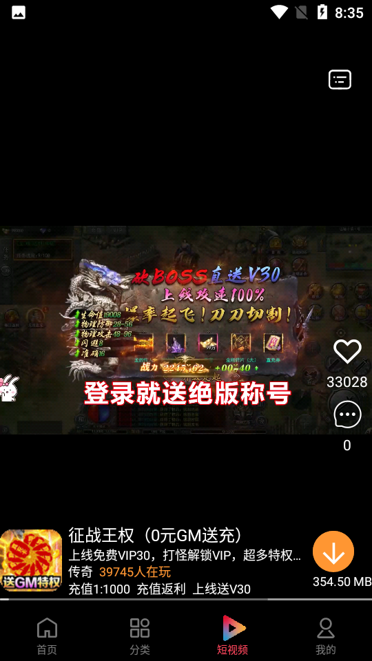 大拇指手游app官方版